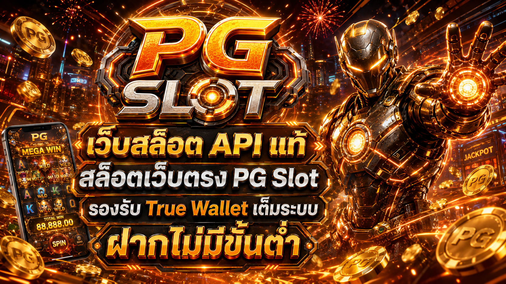 ทดลองเล่นสล็อต